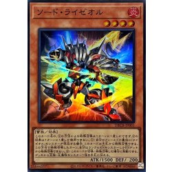 ソード・ライゼオル【DBCB-JP001】【スーパーレア】