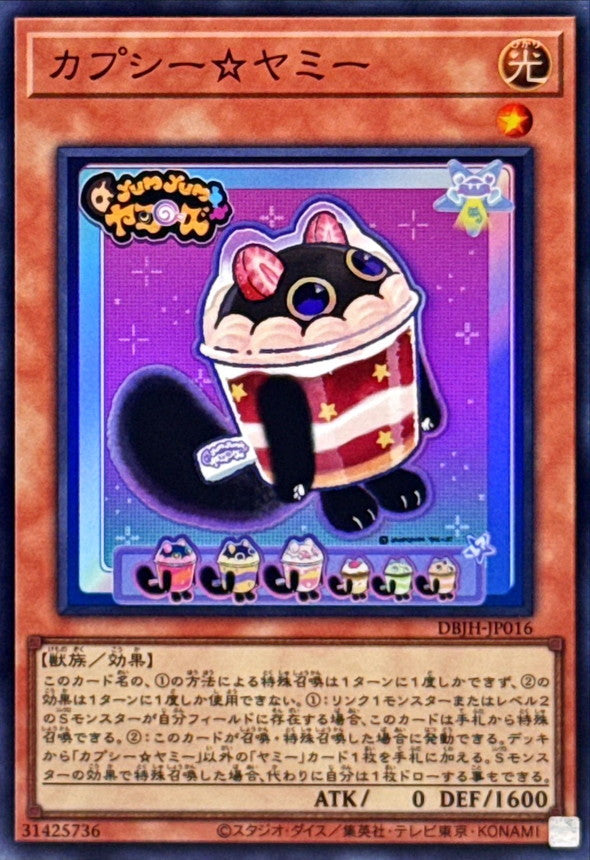 カプシー☆ヤミー【DBJH-JP016】【スーパーレア】