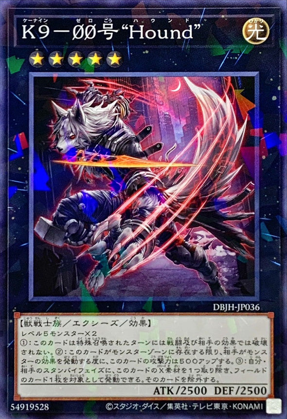 K9-ØØ号 “Hound”【DBJH-JP036】【パラレル】