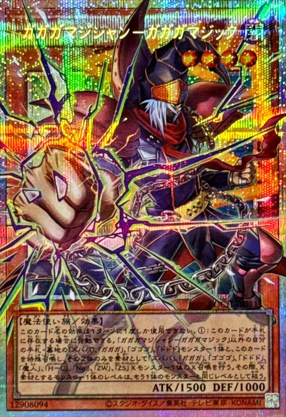 ガガガマジシャン-ガガガマジック【LOCH-JP011】【プリズマティックシークレットレア(Overframe)】
