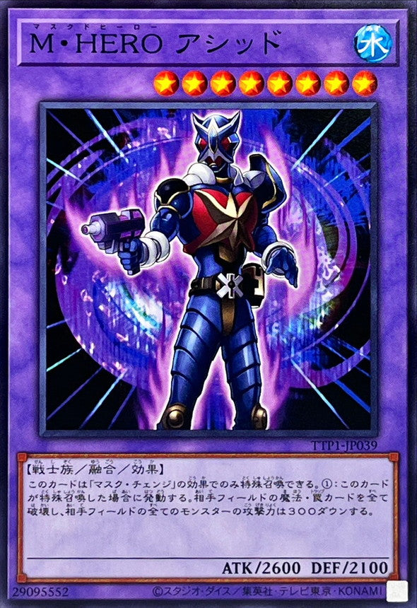 M・HERO アシッド【TTP1-JP039】