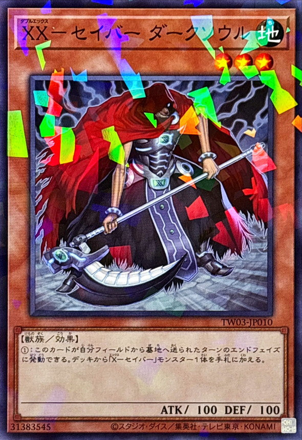 XX-セイバー ダークソウル【TW03-JP010】【パラレル仕様】