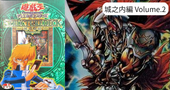 STRUCTURE DECK－城之内編－ Volume.2