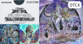 クロニクルIV　対極の章