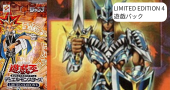 LIMITED EDITION 4【遊戯パック】