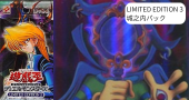 LIMITED EDITION 3【城之内パック】