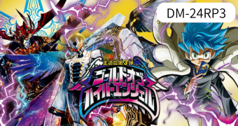 王道篇第3弾 「ゴールド・オブ・ハイパーエンジェル」