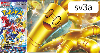 レイジングサーフ