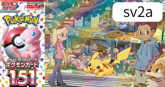 ポケモンカード151