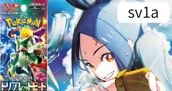 トリプレットビート