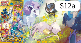 VSTARユニバース