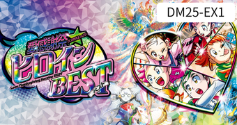 愛感謝祭 ヒロインBEST