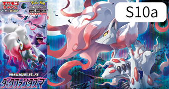 ダークファンタズマ