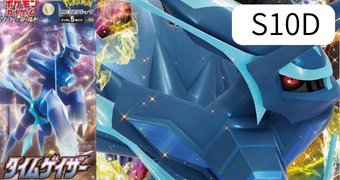 タイムゲイザー