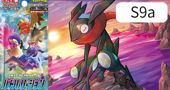 バトルリージョン