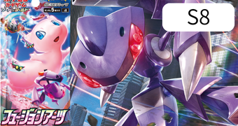 フュージョンアーツ