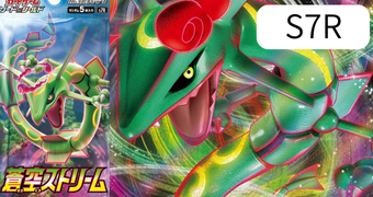 蒼空ストリーム