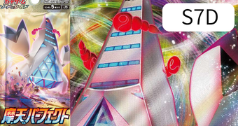 摩天パーフェクト