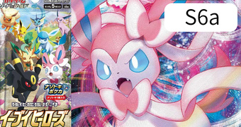 イーブイヒーローズ