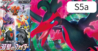 双璧のファイター