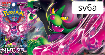 ナイトワンダラー