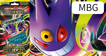 スターターセットMEGA メガゲンガーex