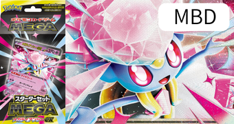 スターターセットMEGA メガディアンシーex