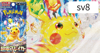 超電ブレイカー