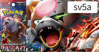 クリムゾンヘイズ