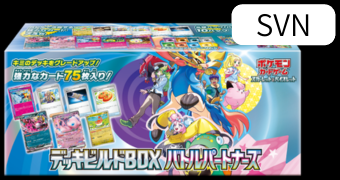 デッキビルドBOX バトルパートナーズ