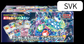 デッキビルドBOX ステラミラクル