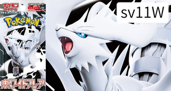 ホワイトフレア