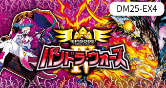 エピソード4 パンドラ・ウォーズ