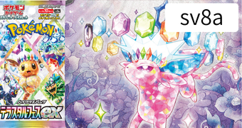 テラスタルフェスex