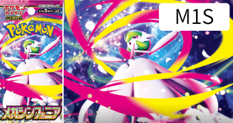 メガシンフォニア