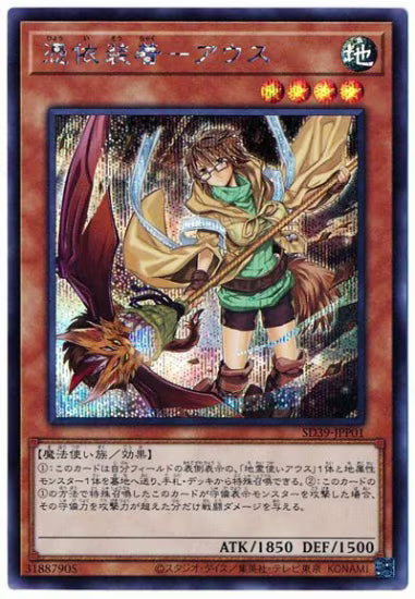 憑依装着－アウス【SD39-JPP01】【シークレット】【新】