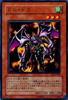 ドル・ドラ【SD1-JP004】