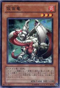 仮面竜【SD1-JP009】