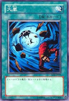 大嵐【SD1-JP016】