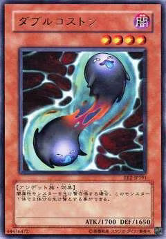 ダブルコストン【SD2-JP011】
