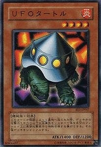 ＵＦＯタートル【SD3-JP004】
