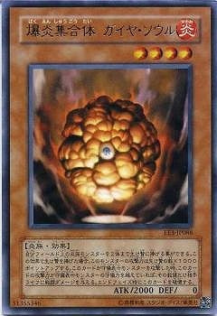 爆炎集合体ガイヤ・ソウル【SD3-JP012】