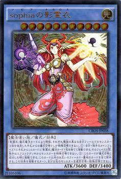 ｓｏｐｈｉａの影霊衣【CROS-JP038】【レリーフ】