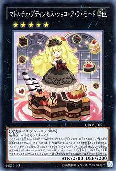 マドルチェ・プディンセス・ショコ・ア・ラ・モード【CROS-JP051】【スーパーレア】