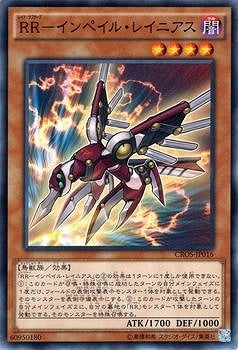 ＲＲ－インペイル・レイニアス【CROS-JP016】