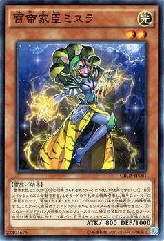 雷帝家臣ミスラ【CROS-JP081】