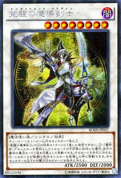 覚醒の魔導剣士【BOSH-JP047】【シークレット】