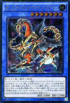 オッドアイズ・グラビティ・ドラゴン【BOSH-JP043】【レリーフ】