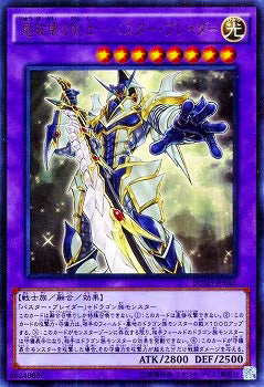 竜破壊の剣士－バスター・ブレイダー【BOSH-JP045】【ウルトラレア】