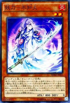 妖刀－不知火【BOSH-JP031】【スーパーレア】